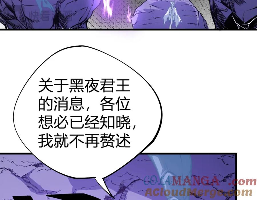 《全民转职：无职的我终结了神明！》第105话 众望所归，我即黑夜君王！ 第89页