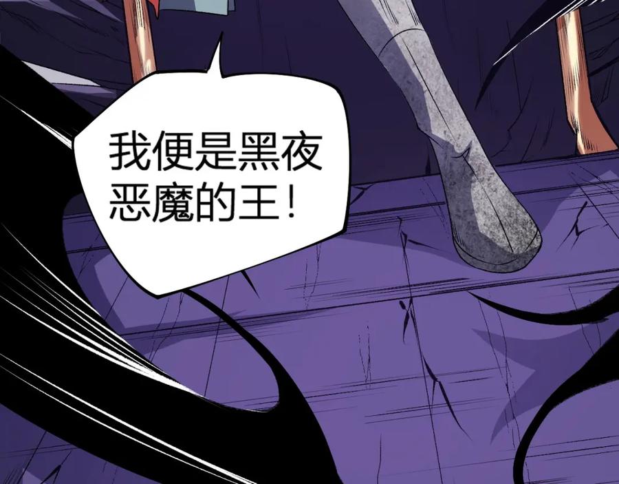 《全民转职：无职的我终结了神明！》第105话 众望所归，我即黑夜君王！ 第71页