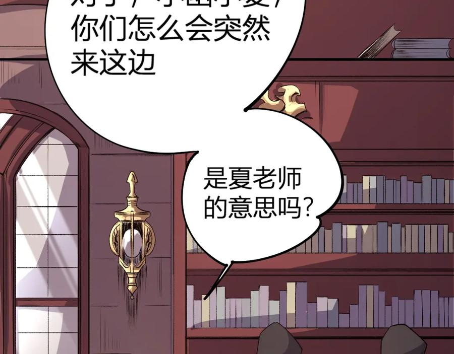 《全民转职：无职的我终结了神明！》第105话 众望所归，我即黑夜君王！ 第164页