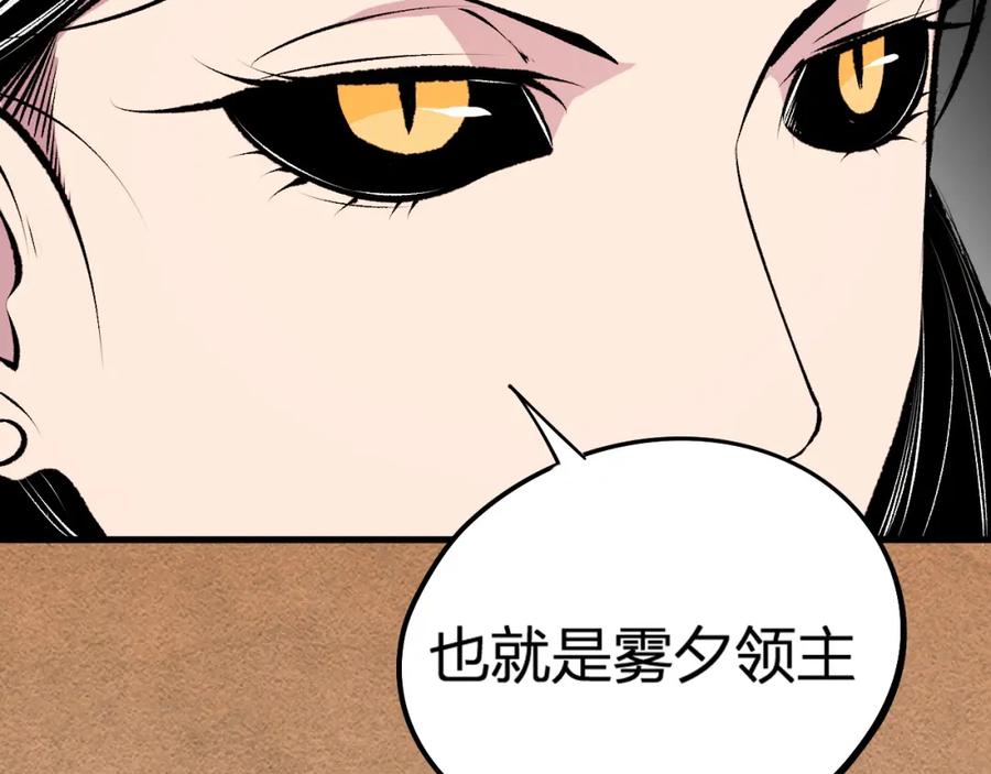《全民转职：无职的我终结了神明！》第105话 众望所归，我即黑夜君王！ 第127页