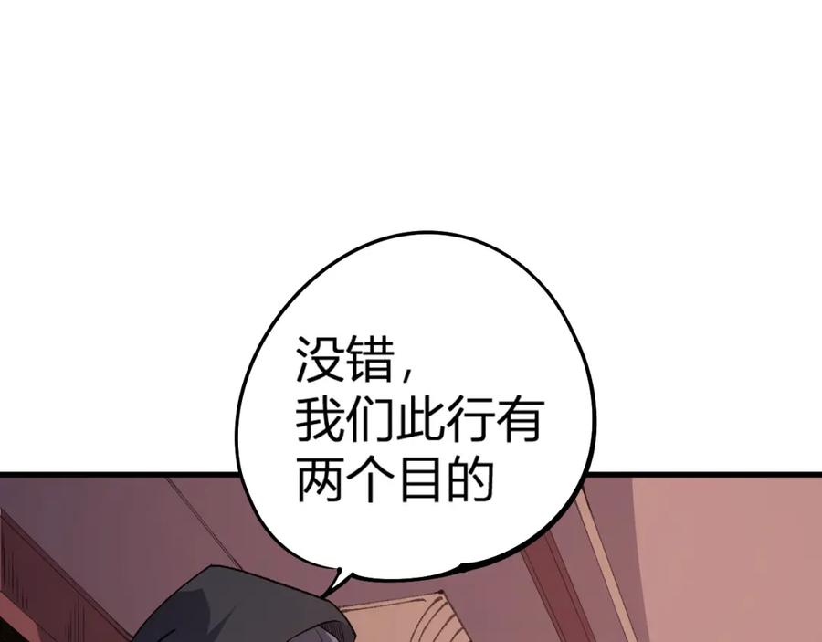 《全民转职：无职的我终结了神明！》第105话 众望所归，我即黑夜君王！ 第167页