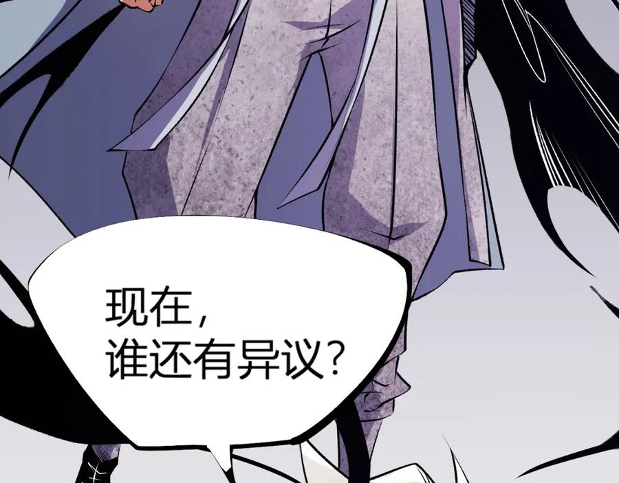 《全民转职：无职的我终结了神明！》第105话 众望所归，我即黑夜君王！ 第14页