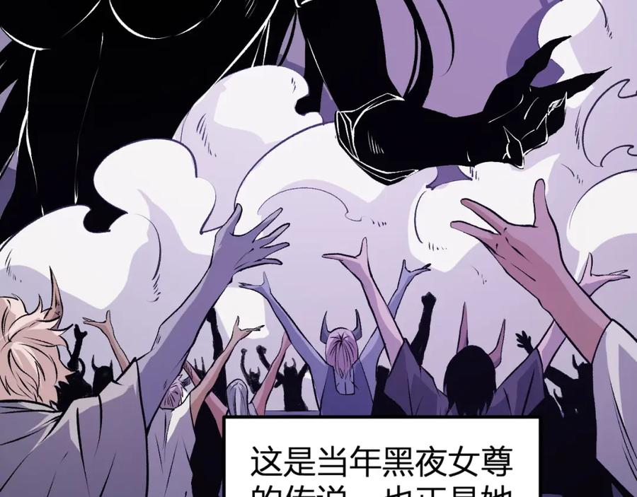 《全民转职：无职的我终结了神明！》第105话 众望所归，我即黑夜君王！ 第7页