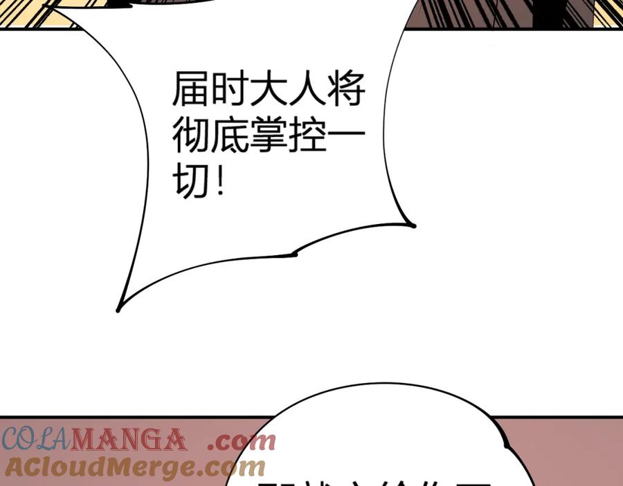 《全民转职：无职的我终结了神明！》第105话 众望所归，我即黑夜君王！ 第161页