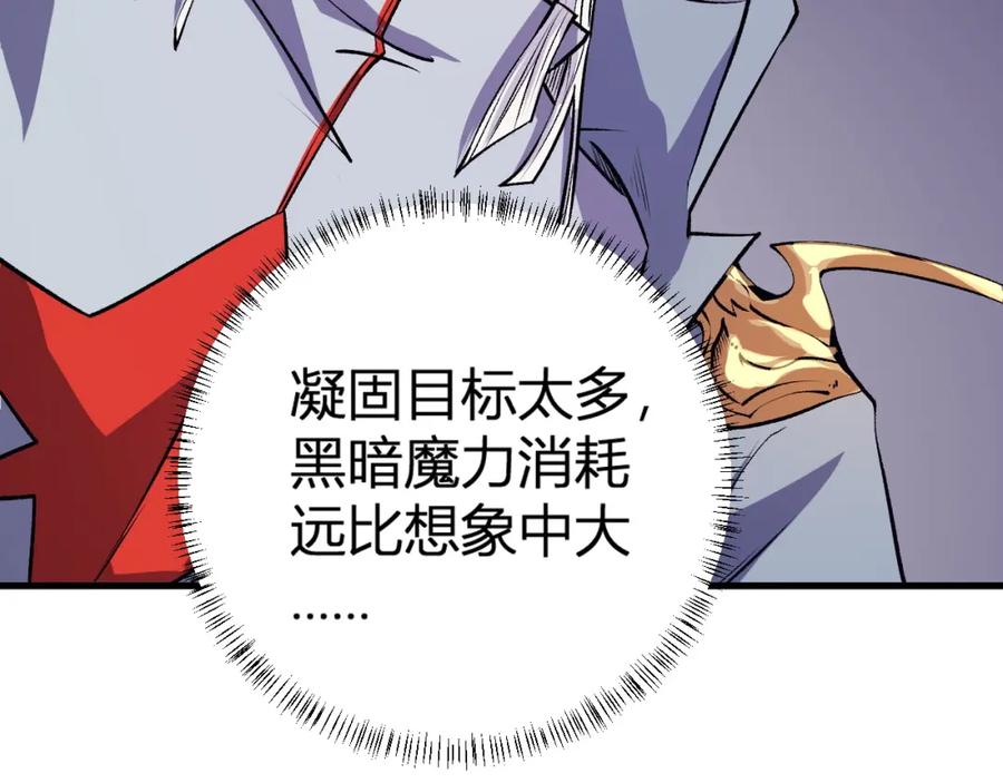 《全民转职：无职的我终结了神明！》第105话 众望所归，我即黑夜君王！ 第16页