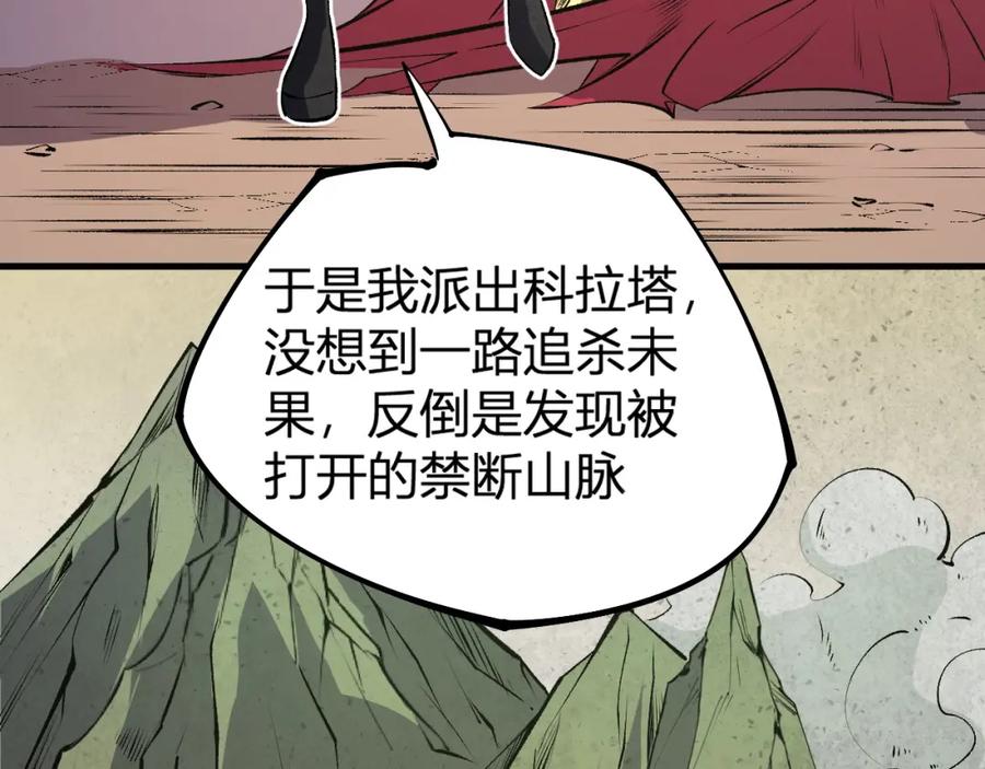《全民转职：无职的我终结了神明！》第105话 众望所归，我即黑夜君王！ 第140页