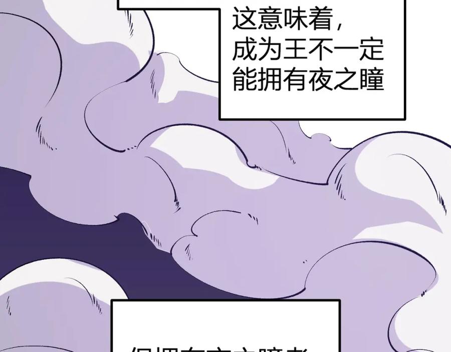 《全民转职：无职的我终结了神明！》第105话 众望所归，我即黑夜君王！ 第11页