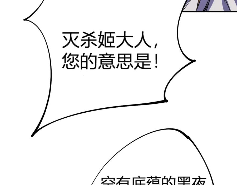 《全民转职：无职的我终结了神明！》第105话 众望所归，我即黑夜君王！ 第150页