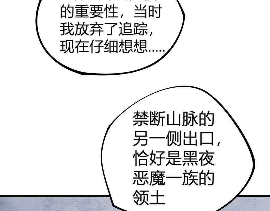 《全民转职：无职的我终结了神明！》第105话 众望所归，我即黑夜君王！ 第142页