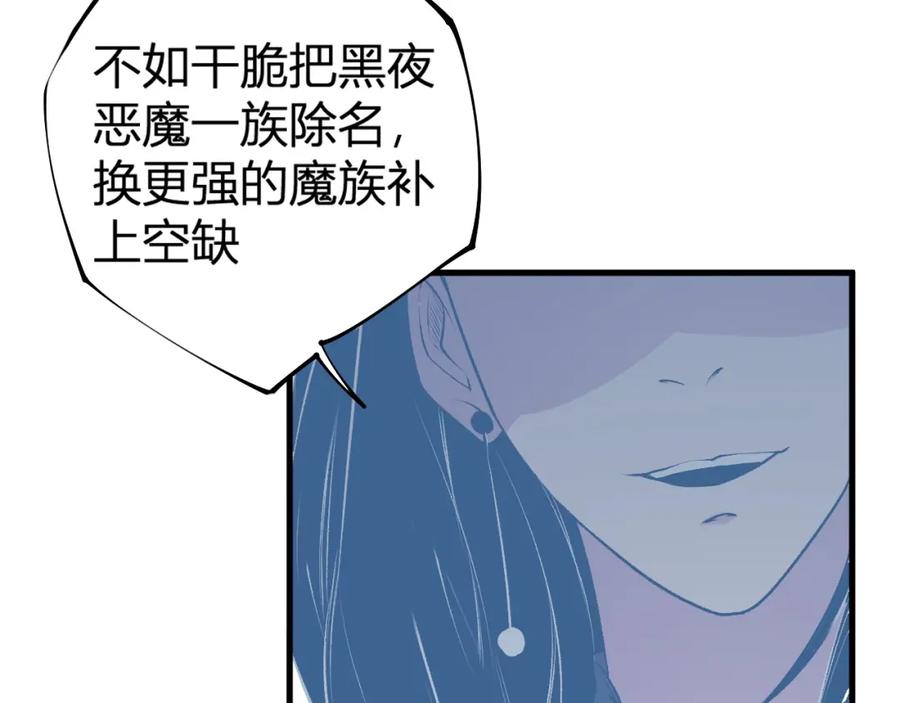 《全民转职：无职的我终结了神明！》第105话 众望所归，我即黑夜君王！ 第98页