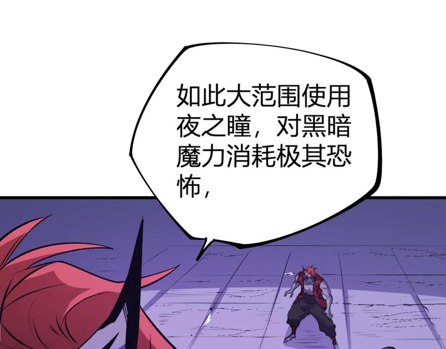 《全民转职：无职的我终结了神明！》第105话 众望所归，我即黑夜君王！ 第24页