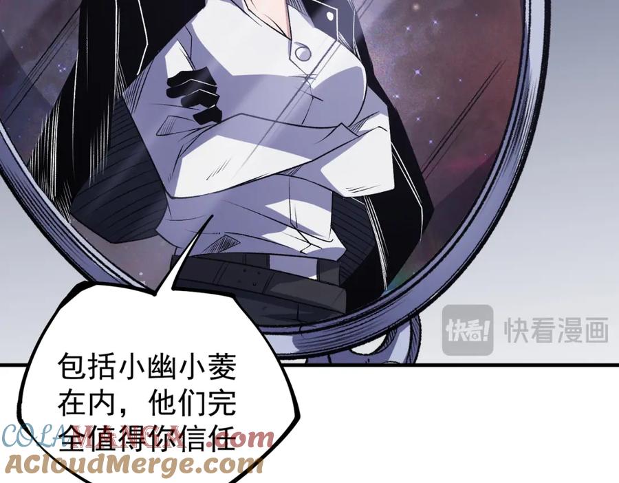 《全民转职：无职的我终结了神明！》第106话 师徒对决，另一个夏倾城！ 第105页