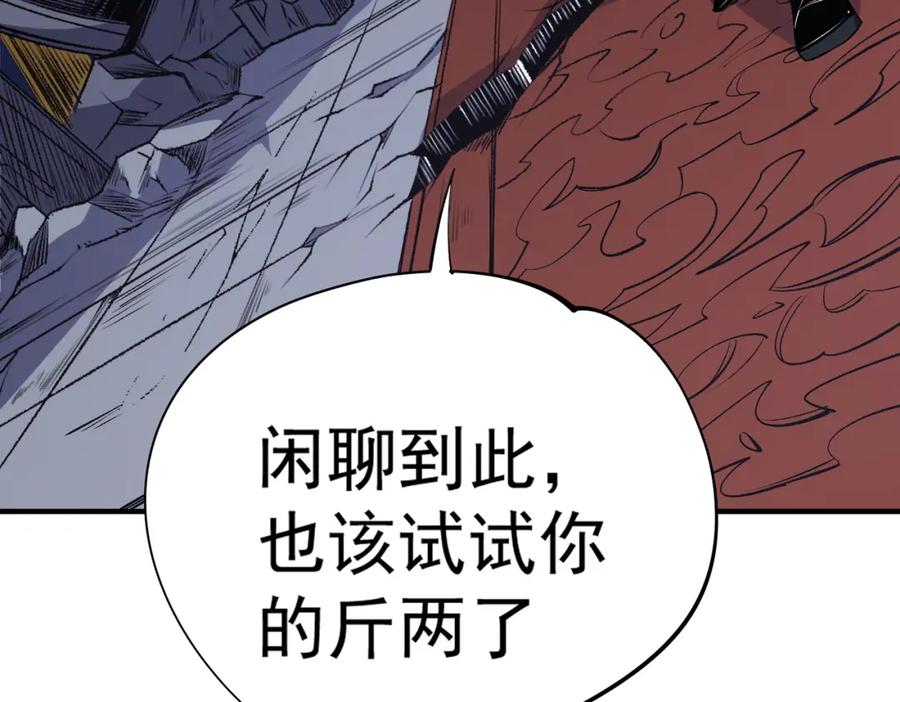 《全民转职：无职的我终结了神明！》第106话 师徒对决，另一个夏倾城！ 第138页