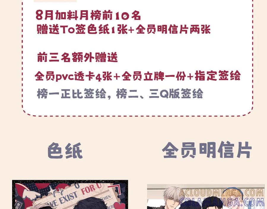 《偏见》16 放心地交给我们吧！ 第88页