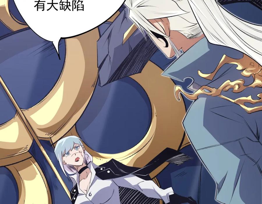 《全民转职：无职的我终结了神明！》第106话 师徒对决，另一个夏倾城！ 第136页