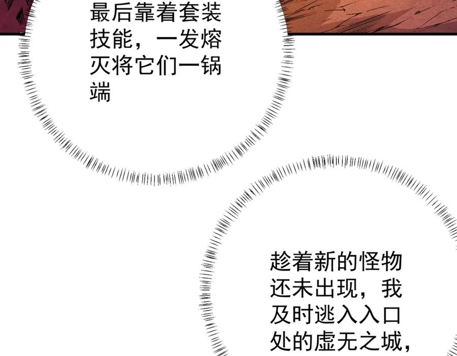 《全民转职：无职的我终结了神明！》第106话 师徒对决，另一个夏倾城！ 第62页