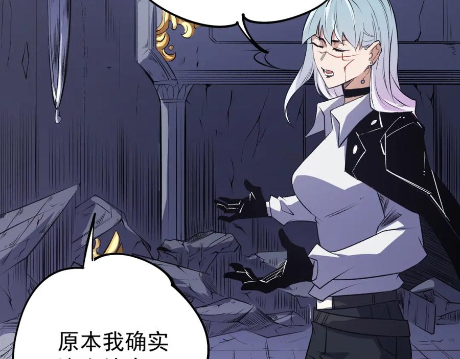 《全民转职：无职的我终结了神明！》第106话 师徒对决，另一个夏倾城！ 第107页