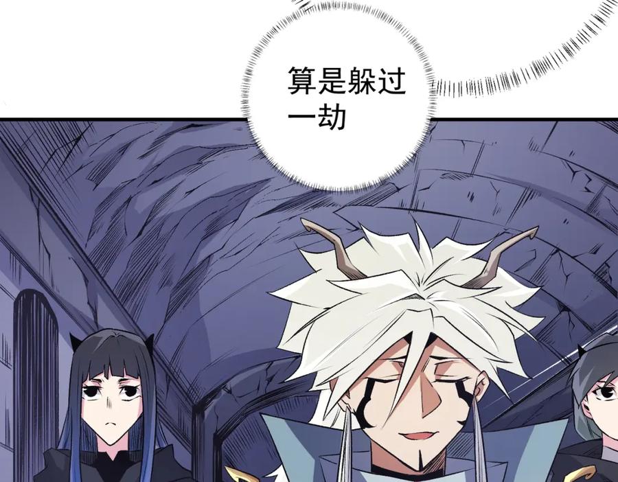《全民转职：无职的我终结了神明！》第106话 师徒对决，另一个夏倾城！ 第63页