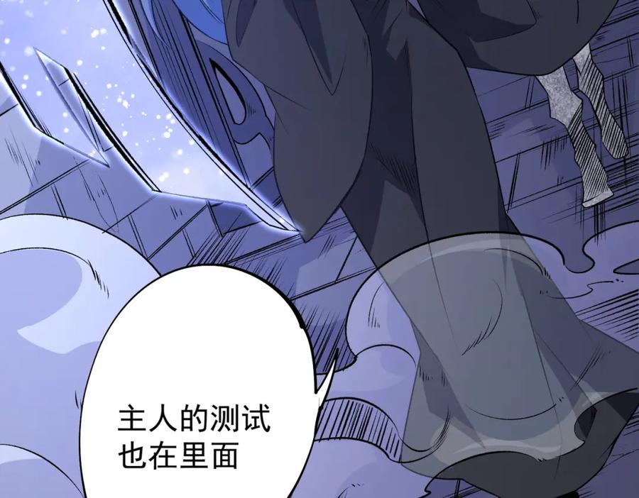 《全民转职：无职的我终结了神明！》第106话 师徒对决，另一个夏倾城！ 第79页