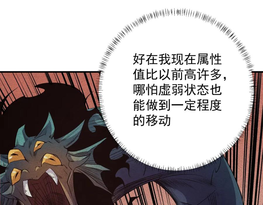 《全民转职：无职的我终结了神明！》第106话 师徒对决，另一个夏倾城！ 第56页