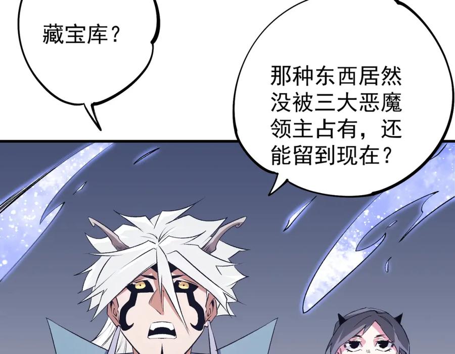 《全民转职：无职的我终结了神明！》第106话 师徒对决，另一个夏倾城！ 第75页