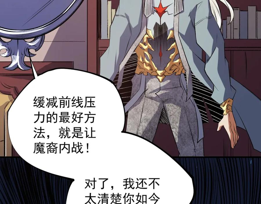 《全民转职：无职的我终结了神明！》第106话 师徒对决，另一个夏倾城！ 第32页