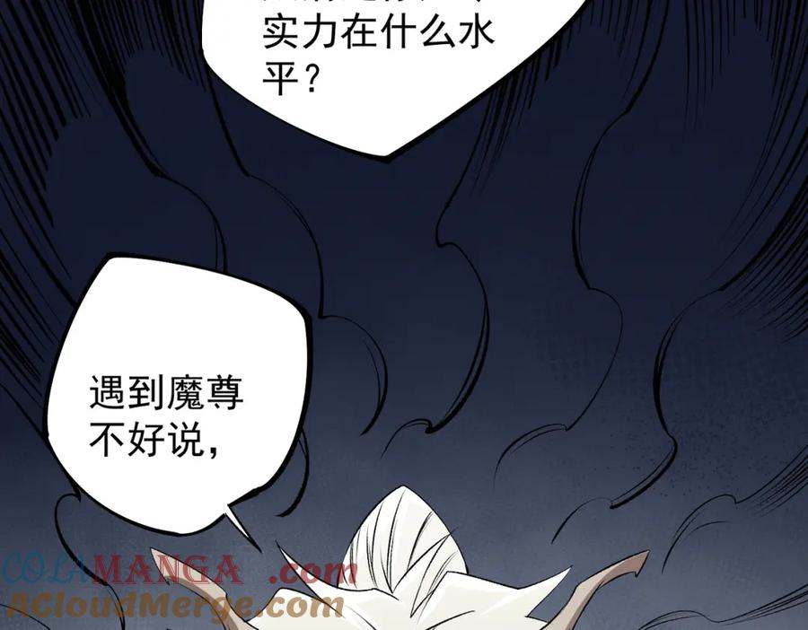 《全民转职：无职的我终结了神明！》第106话 师徒对决，另一个夏倾城！ 第33页
