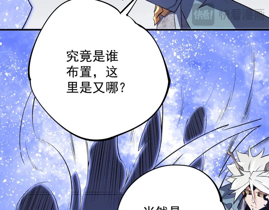 《全民转职：无职的我终结了神明！》第106话 师徒对决，另一个夏倾城！ 第71页