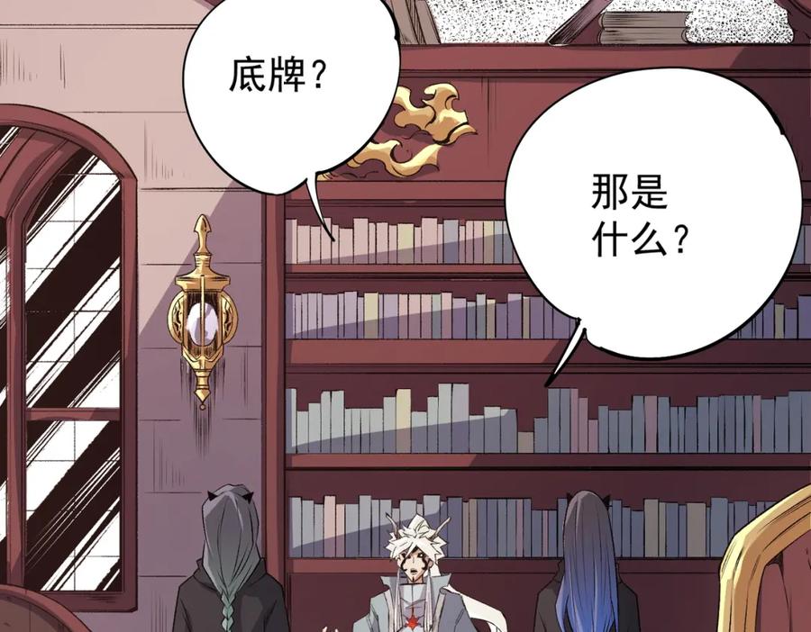 《全民转职：无职的我终结了神明！》第106话 师徒对决，另一个夏倾城！ 第6页