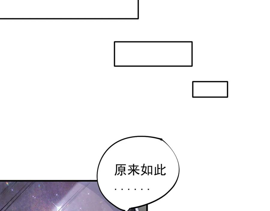 《全民转职：无职的我终结了神明！》第106话 师徒对决，另一个夏倾城！ 第24页