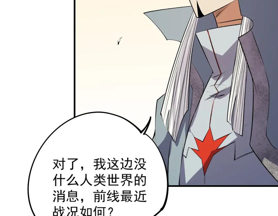 《全民转职：无职的我终结了神明！》第106话 师徒对决，另一个夏倾城！ 第27页
