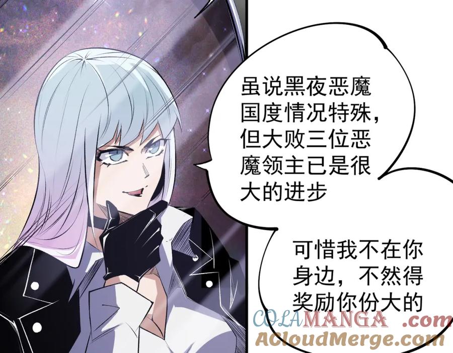 《全民转职：无职的我终结了神明！》第106话 师徒对决，另一个夏倾城！ 第25页