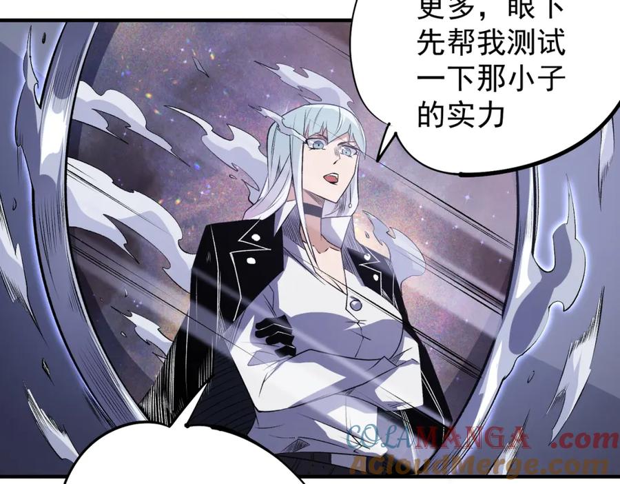 《全民转职：无职的我终结了神明！》第106话 师徒对决，另一个夏倾城！ 第109页