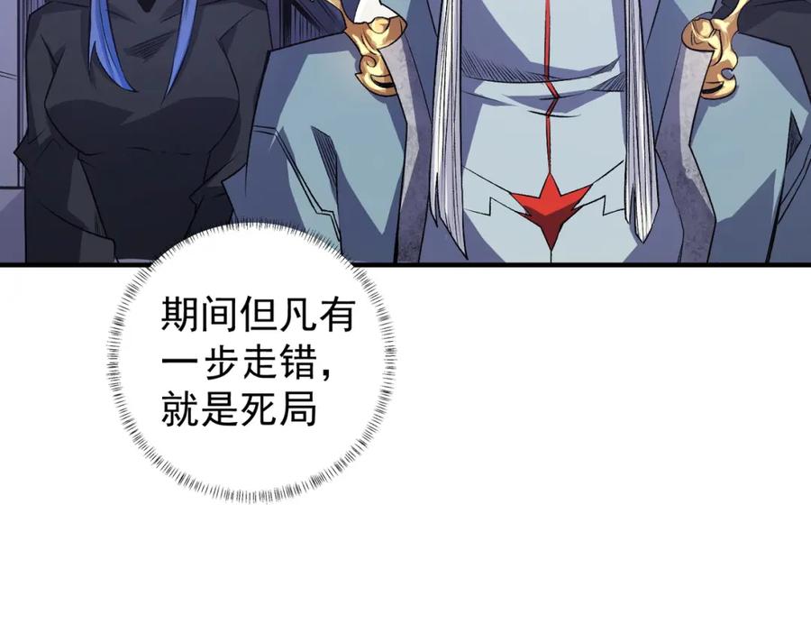 《全民转职：无职的我终结了神明！》第106话 师徒对决，另一个夏倾城！ 第64页