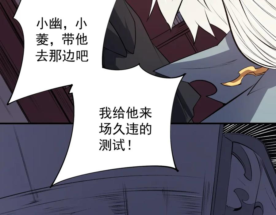 《全民转职：无职的我终结了神明！》第106话 师徒对决，另一个夏倾城！ 第40页