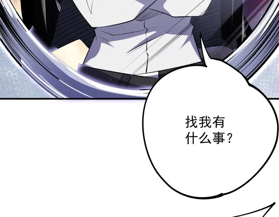 《全民转职：无职的我终结了神明！》第106话 师徒对决，另一个夏倾城！ 第18页