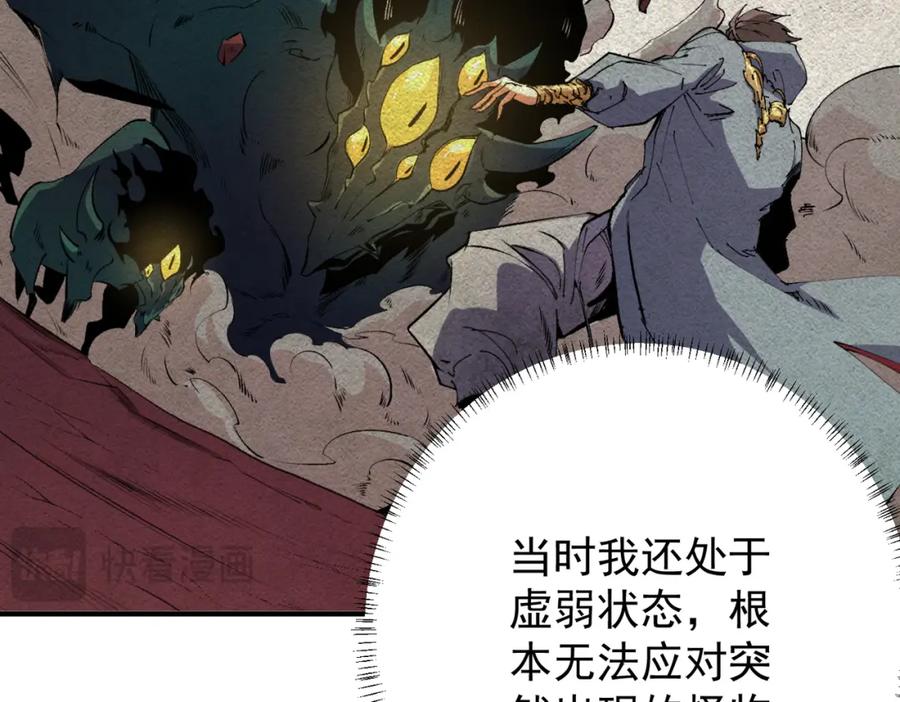 《全民转职：无职的我终结了神明！》第106话 师徒对决，另一个夏倾城！ 第54页