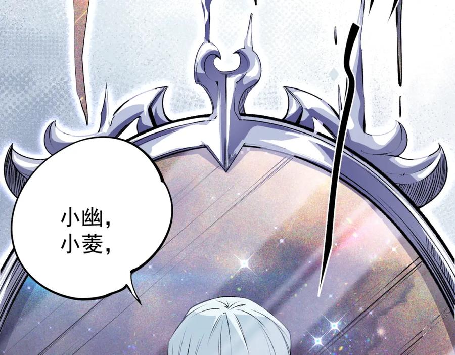 《全民转职：无职的我终结了神明！》第106话 师徒对决，另一个夏倾城！ 第16页