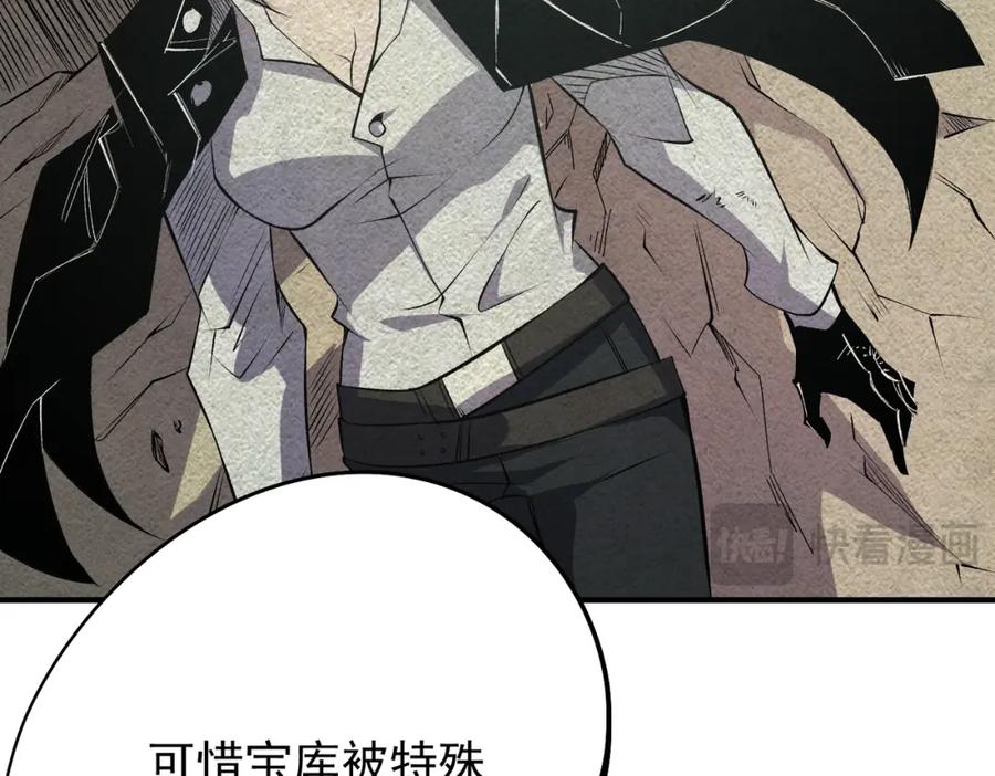 《全民转职：无职的我终结了神明！》第106话 师徒对决，另一个夏倾城！ 第122页