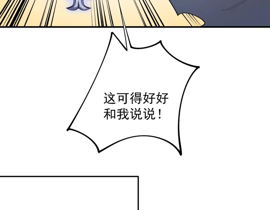 《全民转职：无职的我终结了神明！》第106话 师徒对决，另一个夏倾城！ 第23页