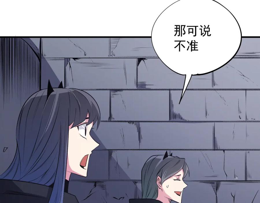 《全民转职：无职的我终结了神明！》第106话 师徒对决，另一个夏倾城！ 第47页