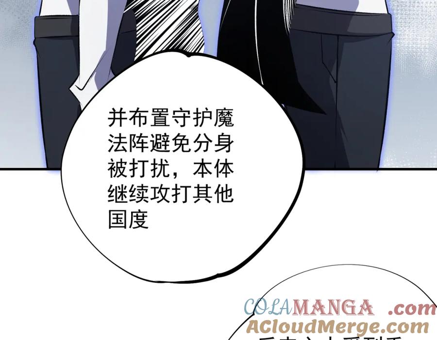 《全民转职：无职的我终结了神明！》第106话 师徒对决，另一个夏倾城！ 第125页