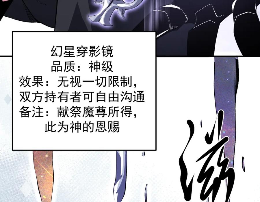 《全民转职：无职的我终结了神明！》第106话 师徒对决，另一个夏倾城！ 第15页