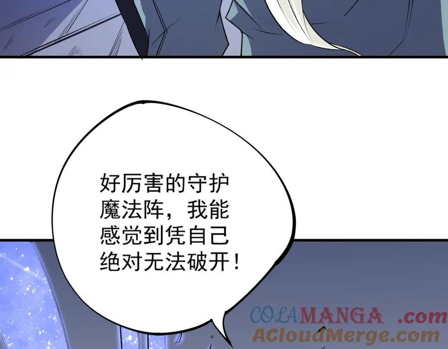 《全民转职：无职的我终结了神明！》第106话 师徒对决，另一个夏倾城！ 第69页