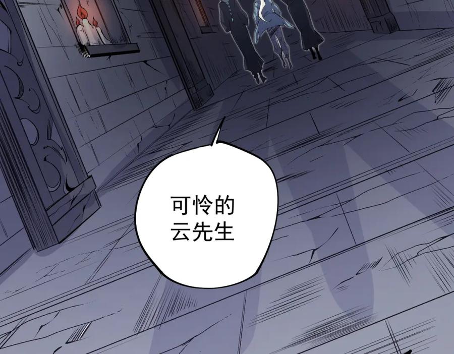 《全民转职：无职的我终结了神明！》第106话 师徒对决，另一个夏倾城！ 第43页