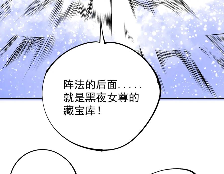 《全民转职：无职的我终结了神明！》第106话 师徒对决，另一个夏倾城！ 第74页