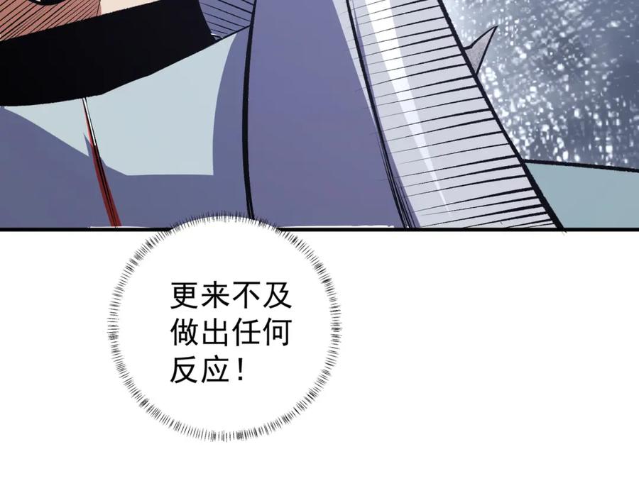 《全民转职：无职的我终结了神明！》第106话 师徒对决，另一个夏倾城！ 第94页