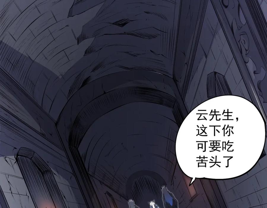 《全民转职：无职的我终结了神明！》第106话 师徒对决，另一个夏倾城！ 第42页