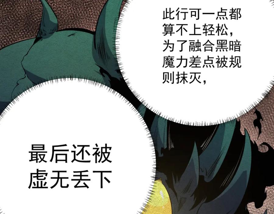《全民转职：无职的我终结了神明！》第106话 师徒对决，另一个夏倾城！ 第52页