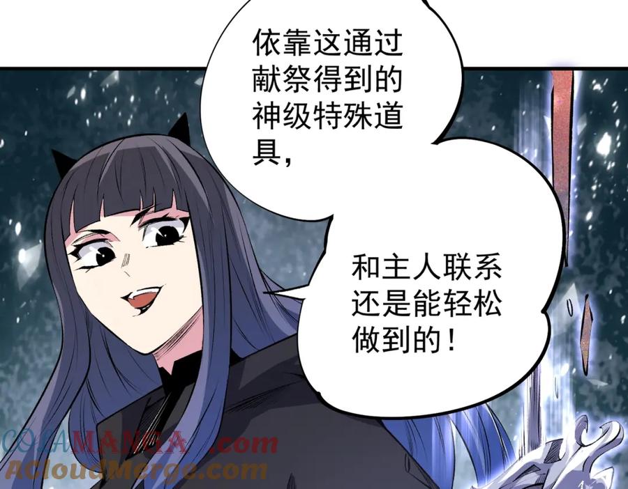 《全民转职：无职的我终结了神明！》第106话 师徒对决，另一个夏倾城！ 第13页